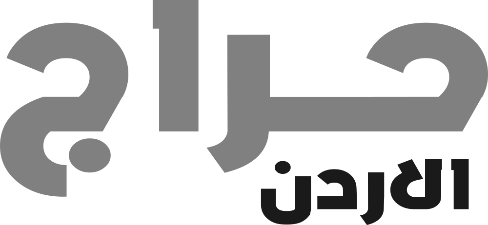 حراج الأردن