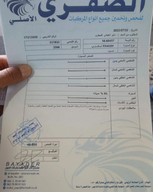 ليكزس Rx400 للبيع وقابل للبدل