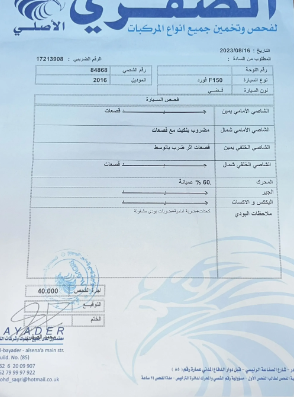 FORD F150 2016 XLT FOR SALE