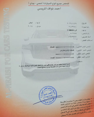 فورد c-max 2014