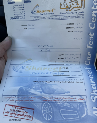 اوبتيما 2016 فل كامل