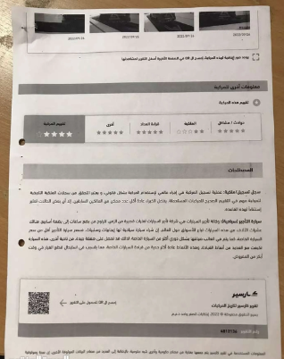 كيا نيرو فل الفل ما عدا الفتحة