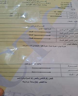 كيا سيراتو موديل 2009 فل ماعدا الفتحه مرخصه