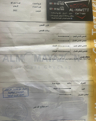 سبورتج فل بانوراما وفحص كامل (( قابل للبدل ))