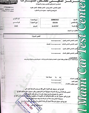 كيا فورتي EX وارد كندا موديل 2015