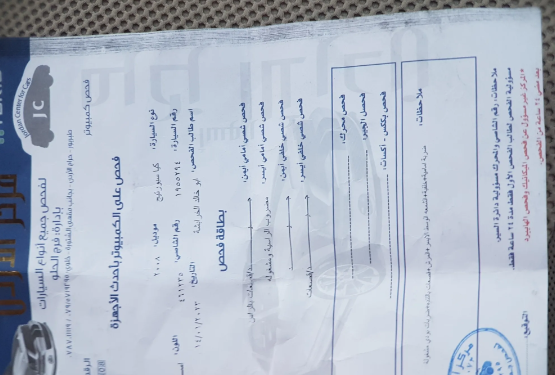 كيا سبورتج بحال الجديد موديل 2008