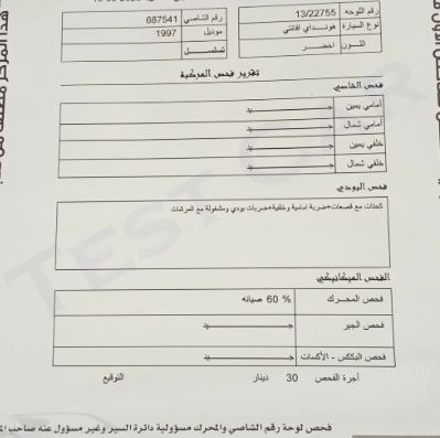 هونداي افانتي تومتيك اصلي 97فحص كامل بحاله الوكاله اعلا صنف 7جيد استعمال شخصي