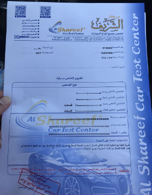 ايونيك كهرباء