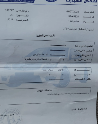 هيونداي النترا 2017 AD