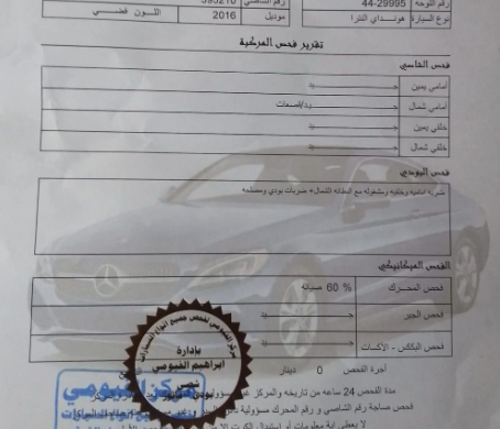 هونداي النترا 2016