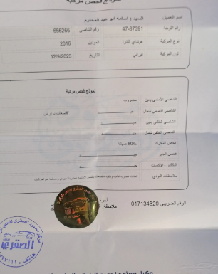 هونداي النترا موديل 2016