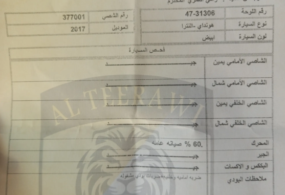 هوندايAD2017النترا