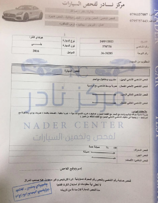 هونداي النترا 2016 للبيع