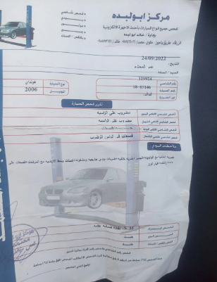 هيونداي النترا موديل 2006