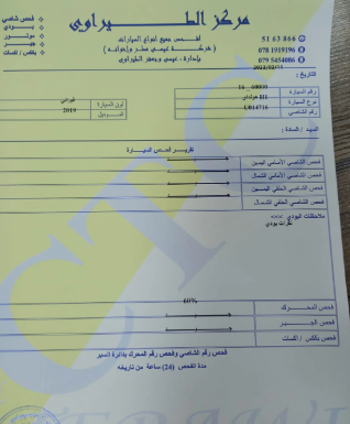 باص هونداي H1 للبيع تحت الكفاله 2019