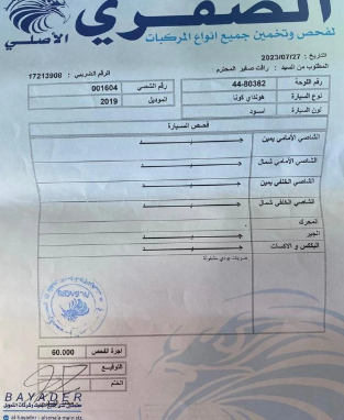 هيونداي كونا 2019 لون اسود جيد7