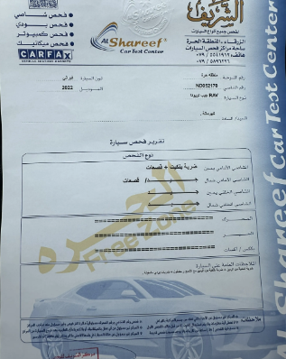 تويوتا راف فور هايبرد 2022 SE AWD