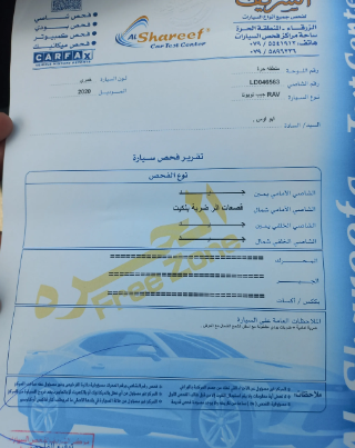 تويوتا راف فور هايبرد 2020 خمري جمرك جديد للبيع