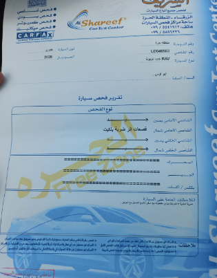 تويوتا راف فور هايبرد 2020 خمري جمرك جديد للبيع