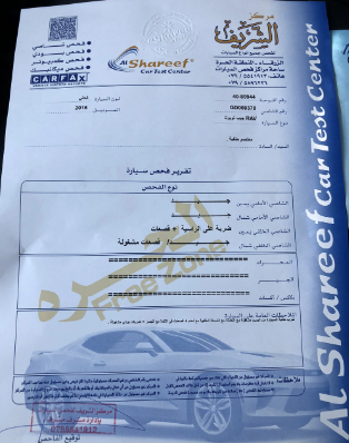 تويتا راف فور 2016