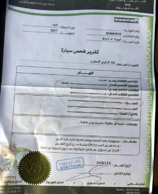 تويوتا راف فور 2017