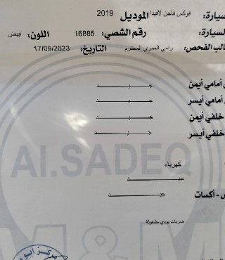 فولكس أي لفيدا كهرباء لكشري 2019(السعر نهائي)