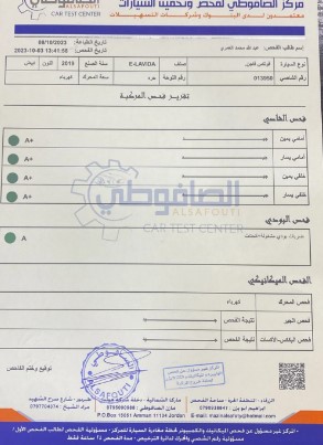 اي لافيدا 2019 كرت ابيض فل كامل عدا الفتحه