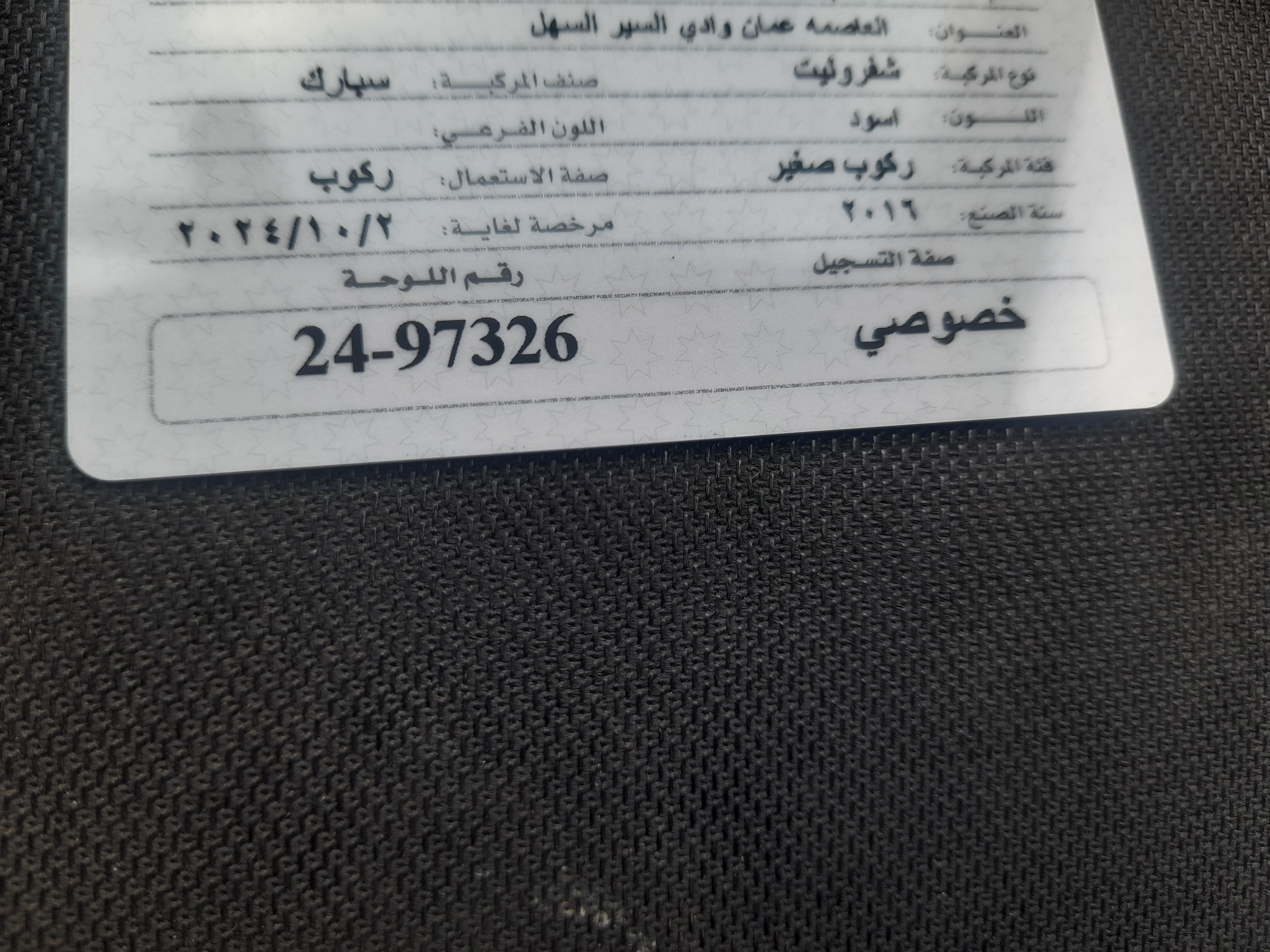 شفروليه سبارك ٢٠١٦