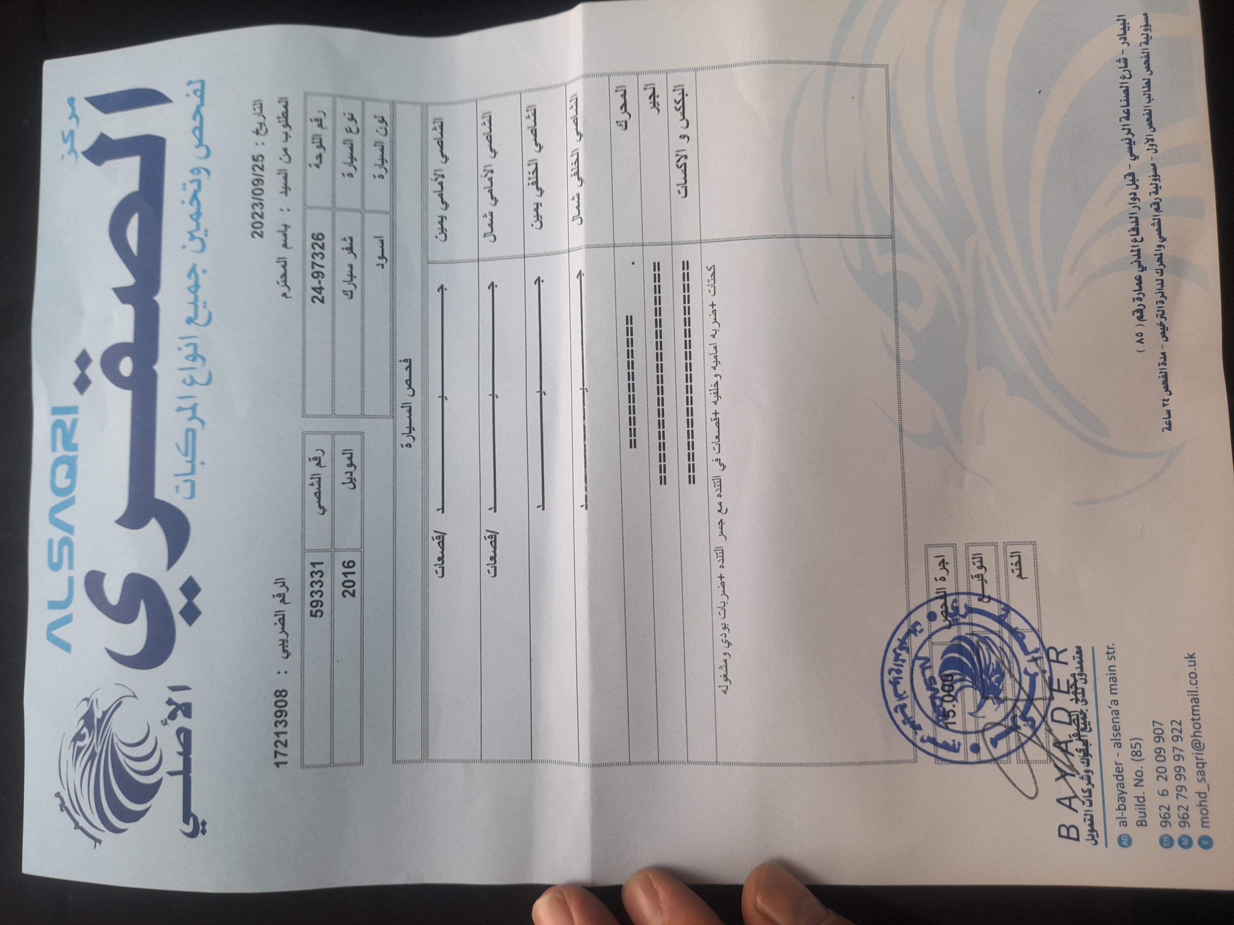 شفروليه سبارك ٢٠١٦