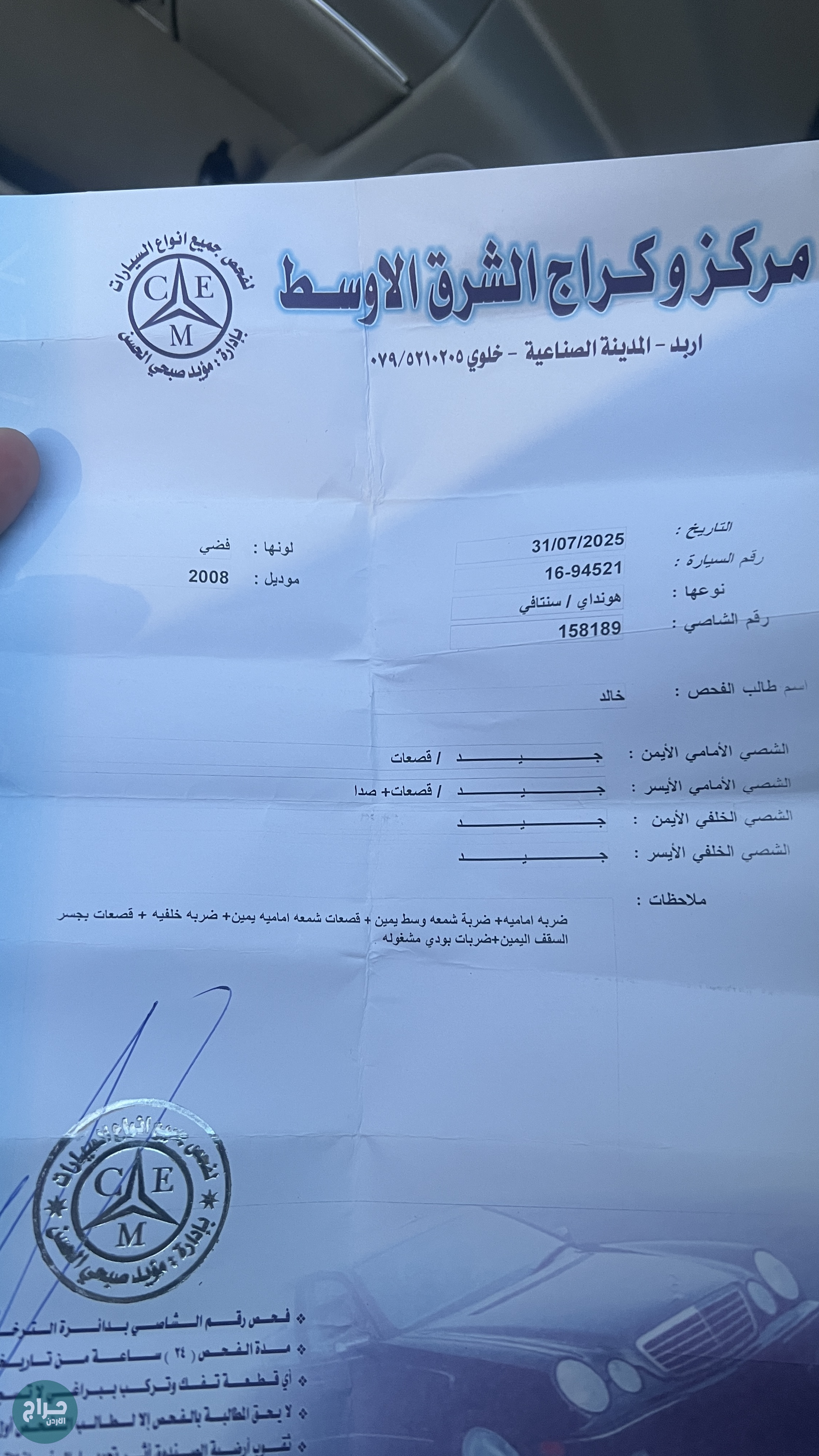 هونداي سنتافي 2008