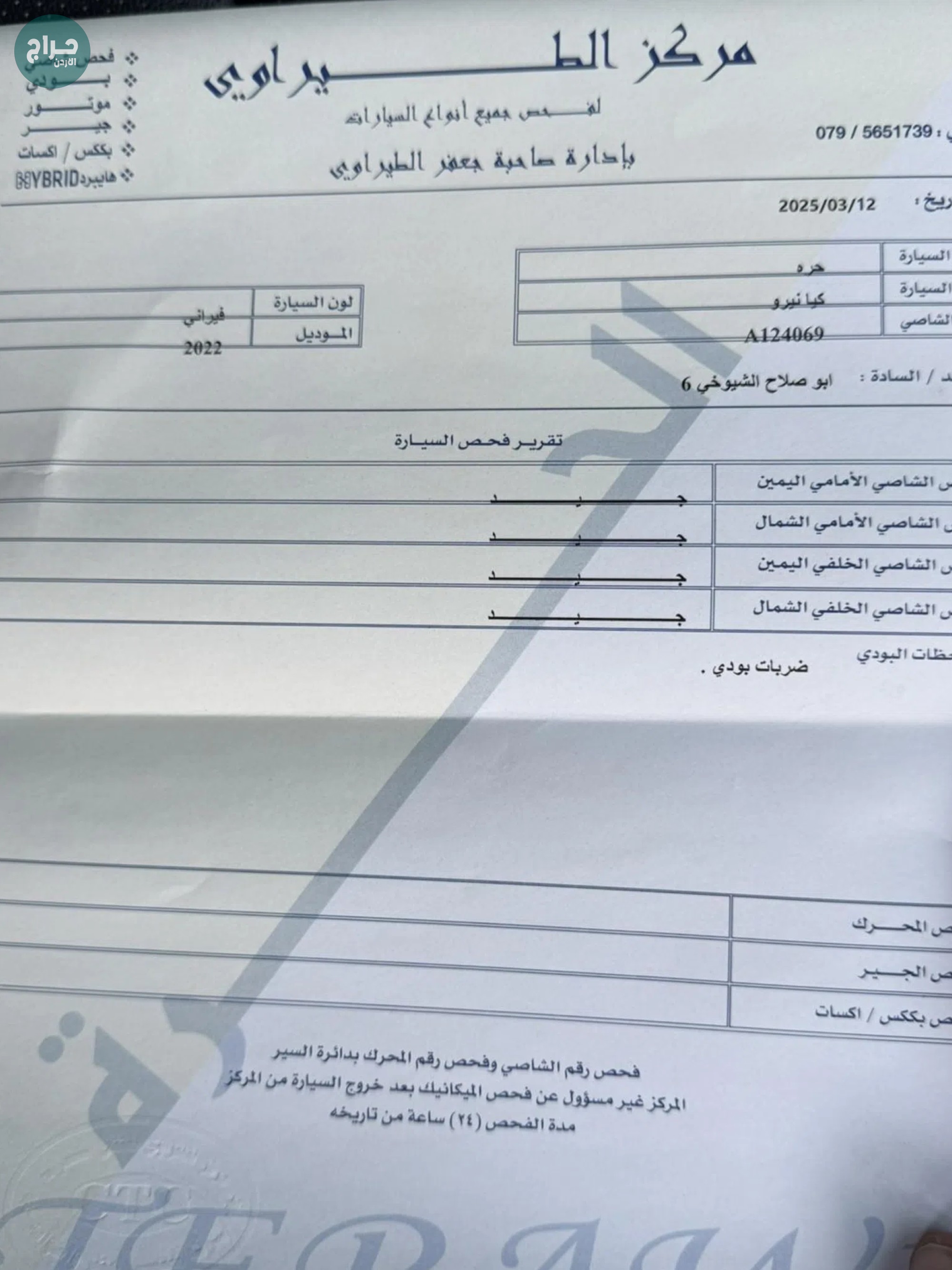 (قابل للبدل )دفعه تبدآ ⁦3000⁩كيا نيرو كهرباء ⁦2022⁩ فل كامل عدا الفتحة وارد كوري جمرك جديد فحص كامل