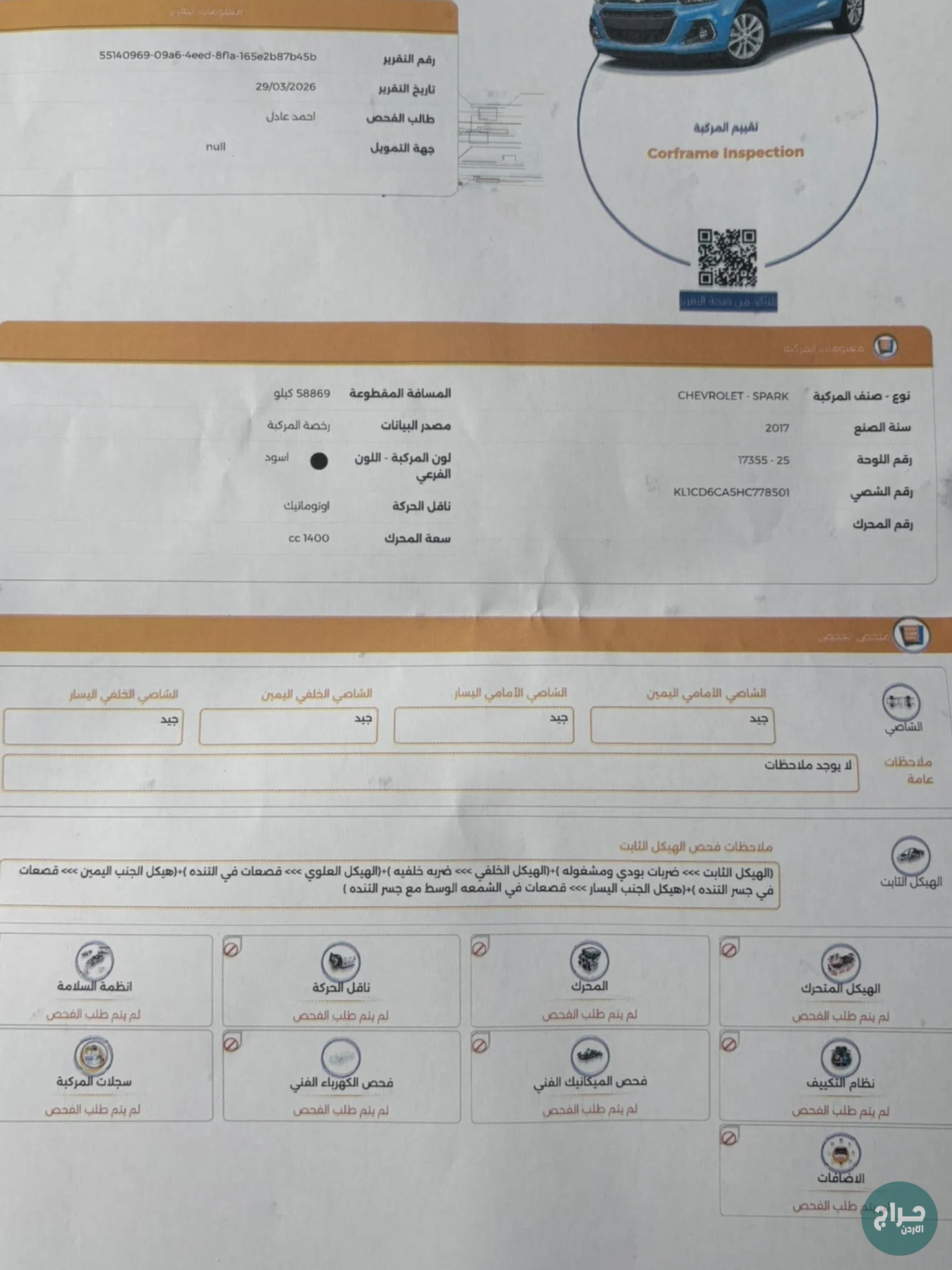 شيفروليه سبارك ⁦2017⁩ هاتشباك لون أسود المالك الأول